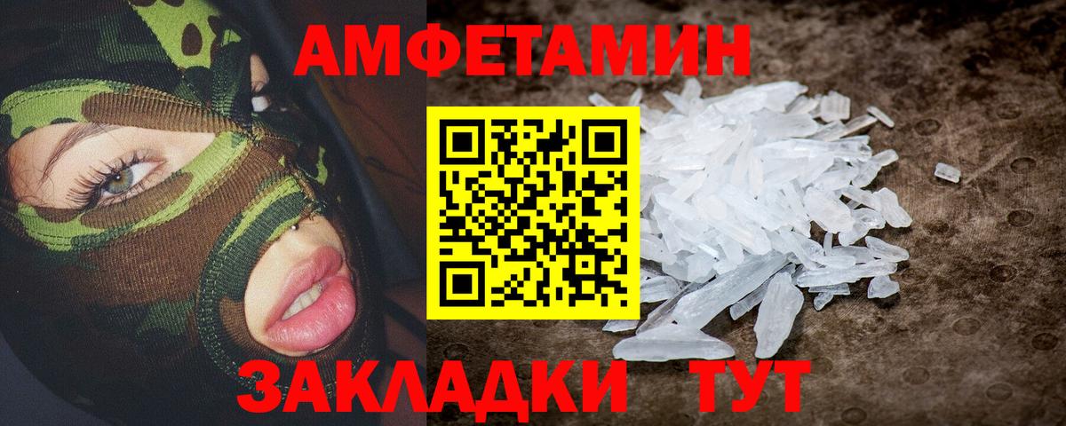 АМФ VHQ Корсаков