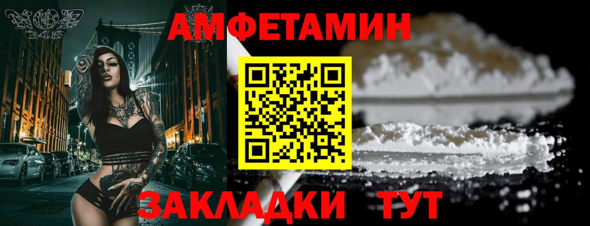 Амфетамин VHQ  Amphetamine  Корсаков  Вход с VPN  Амфетамин 