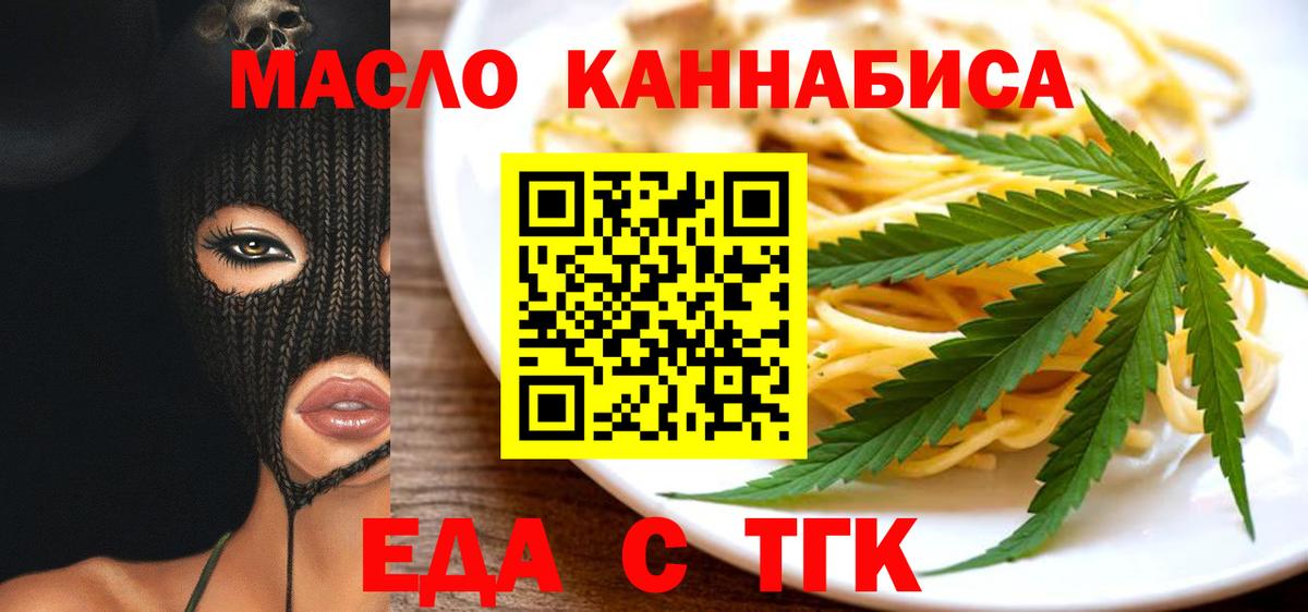 Печенье с ТГК марихуана Корсаков