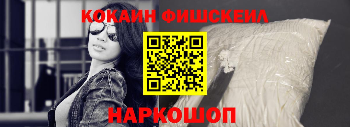 Корсаков  Cocaine VHQ  Вход с VPN 