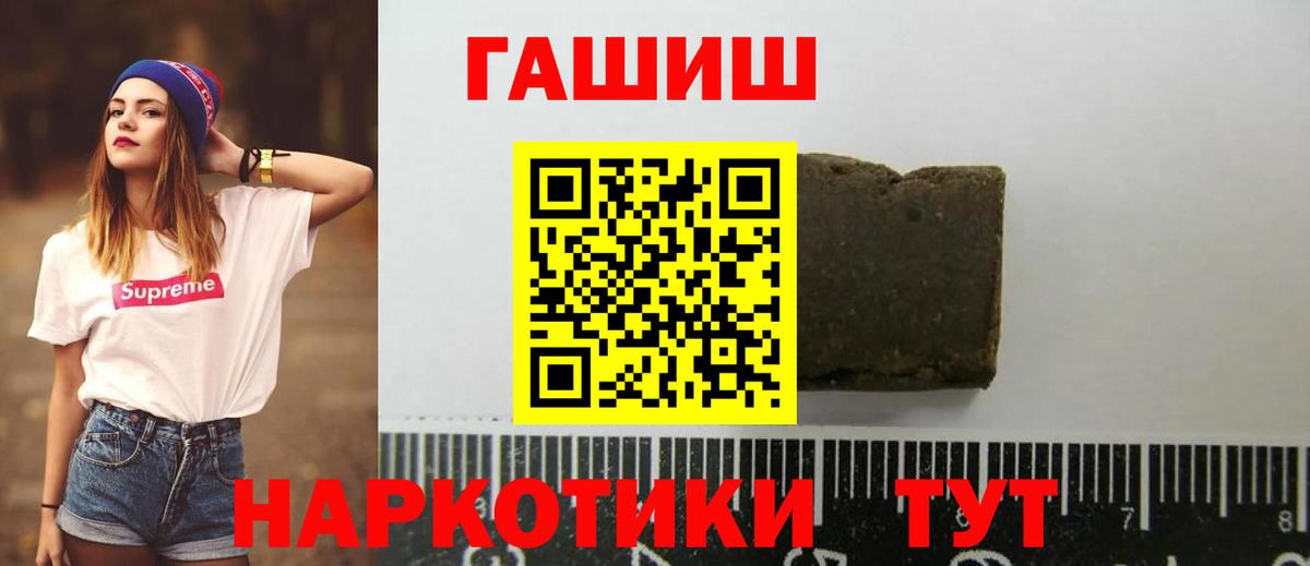 ГАШИШ hashish  Вход с VPN  Корсаков  ГАШИШ индика сатива 