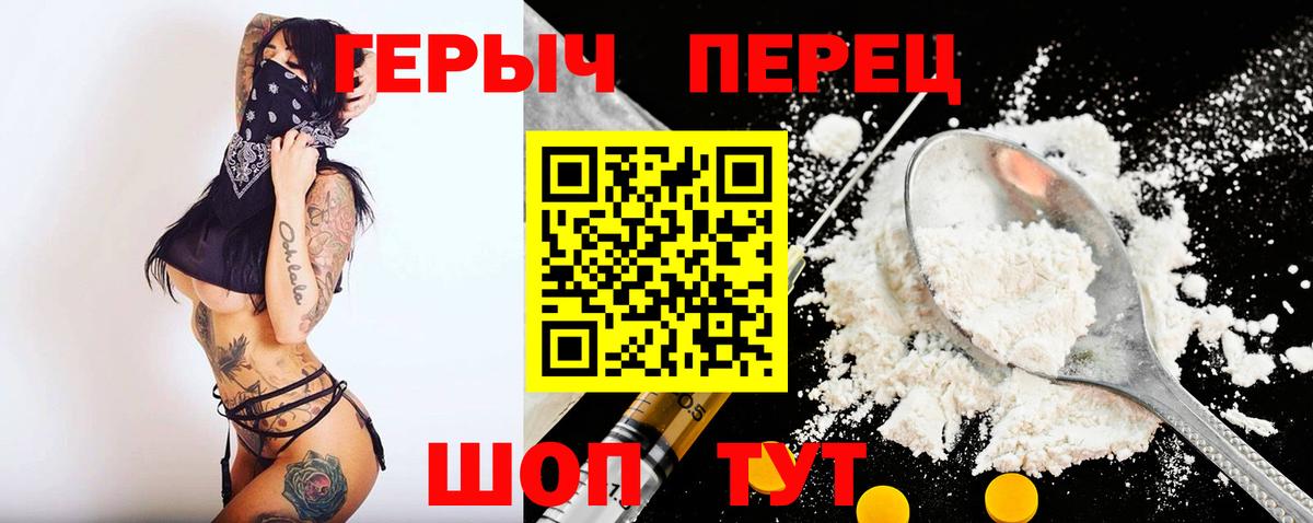 Корсаков  ГЕРОИН герыч  Вход с VPN 