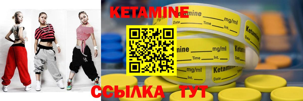 КЕТАМИН ketamine  КЕТАМИН VHQ  Корсаков  Вход с VPN 
