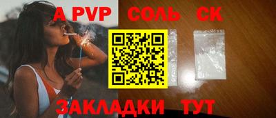 соль курить ск Бузулук