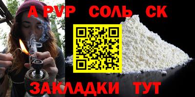 соль курить ск Бузулук