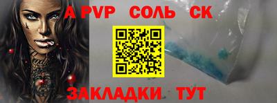 соль курить ск Бузулук