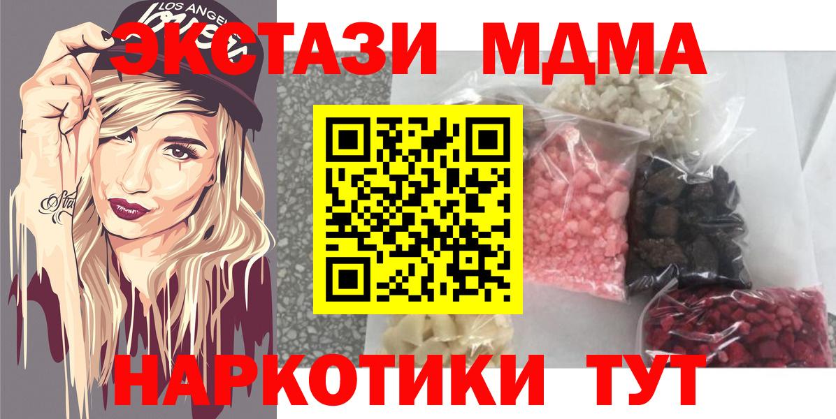 МДМА  МДМА Molly  Вход с VPN  MDMA кристаллы  Корсаков 