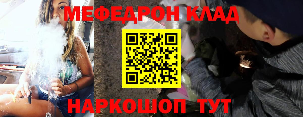 МЕФ кристаллы Корсаков