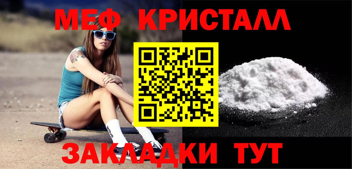 Мефедрон  Вход с VPN  купить   МЯУ-МЯУ 4 MMC  МЯУ-МЯУ  МЕФ VHQ  Корсаков 