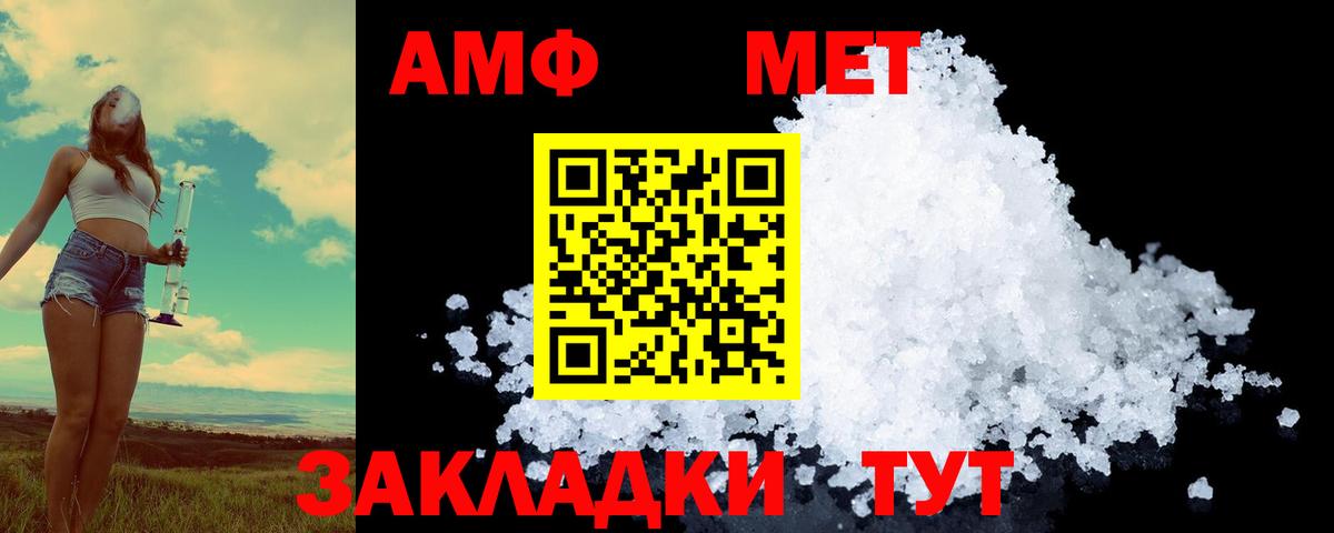 Метамфетамин мет Корсаков