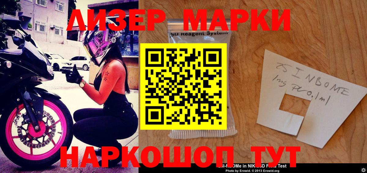 Корсаков  Наркотические марки 1,5мг  Вход с VPN  Наркотические марки 1,5мг 