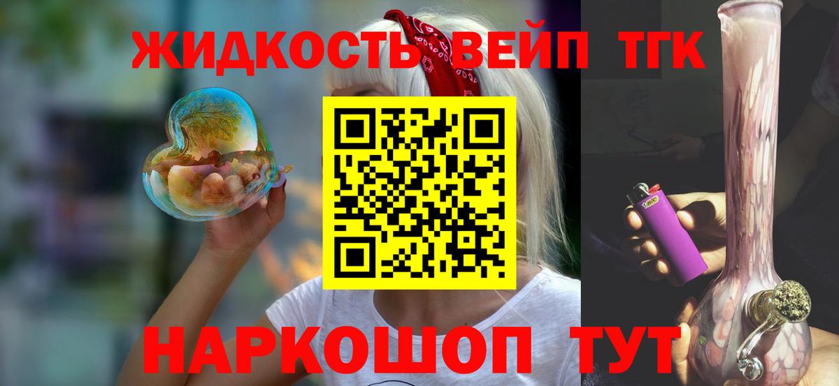 Дистиллят ТГК Wax  Дистиллят ТГК THC oil  Вход с VPN  Корсаков 