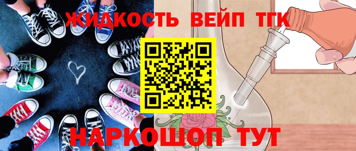 Дистиллят ТГК THC oil Корсаков